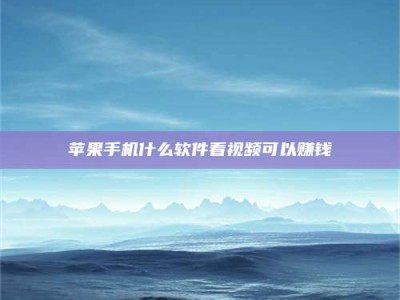 绍兴5个最好的找兼职家教渠道，拿到成都兼职家教吧！