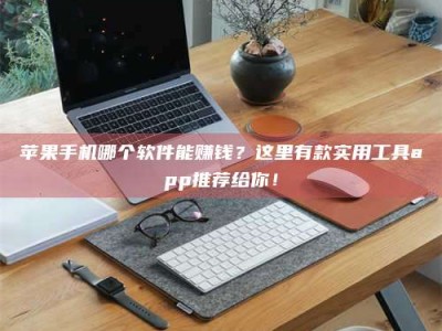 绍兴《做试药员的真实经历：那些不为人知的酸甜苦辣与成长蜕变》