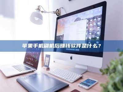 绍兴5天花光2万！试药骗局下的惊人代价