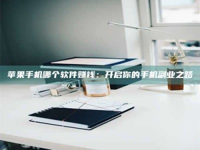 绍兴《呋塞米片试药之谜，敢做小白鼠是赚是亏？》