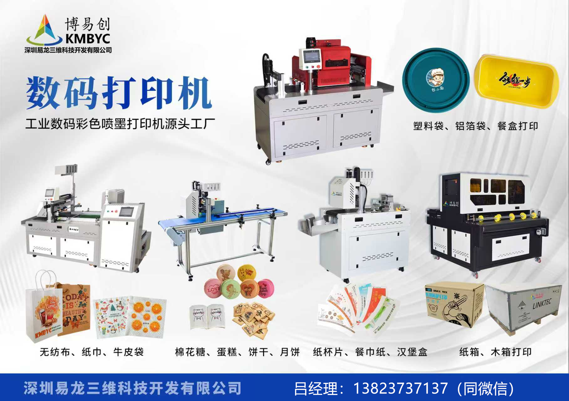 绍兴博易创科技