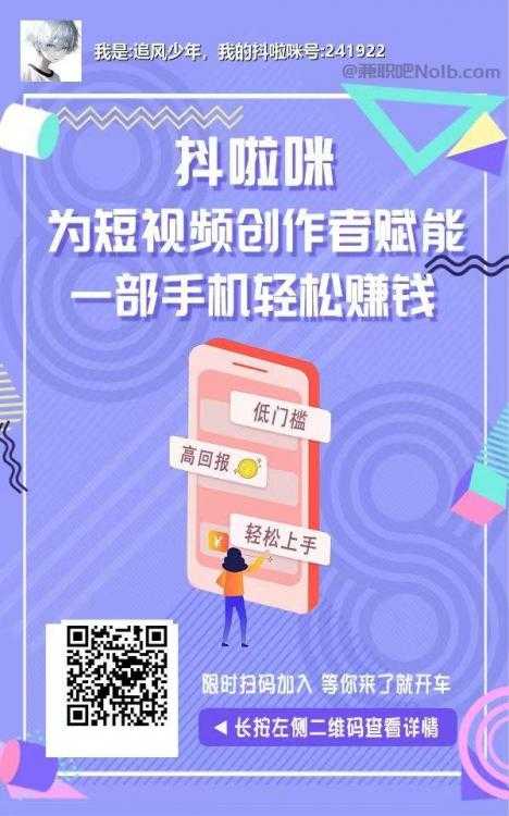绍兴抖啦咪是什么平台-一个专注短视频流量变现的平台！ 第2张