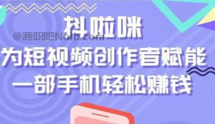 绍兴抖啦咪是什么平台-一个专注短视频流量变现的平台！ 第1张